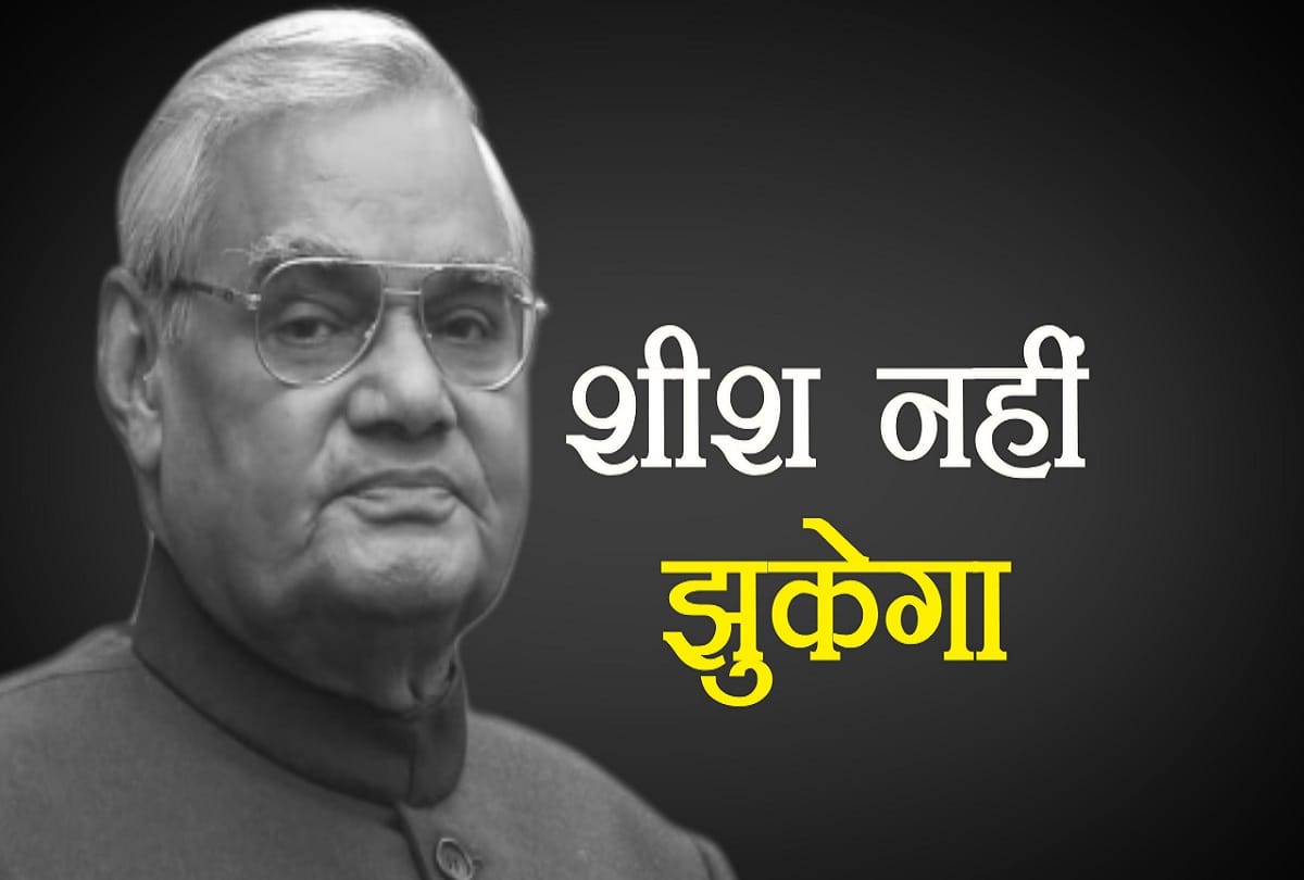 Former Prime Minister Atal Bihari Vajpayee passes away at AIIMS Delhi live Updates