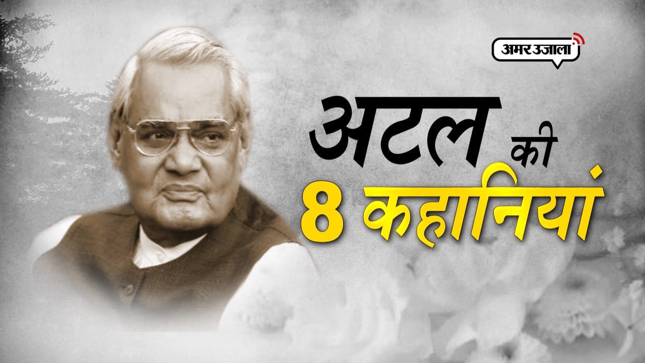 atal