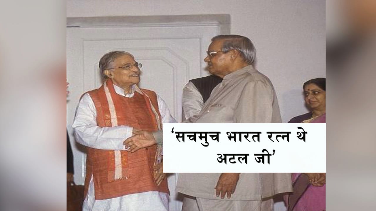 अटल
