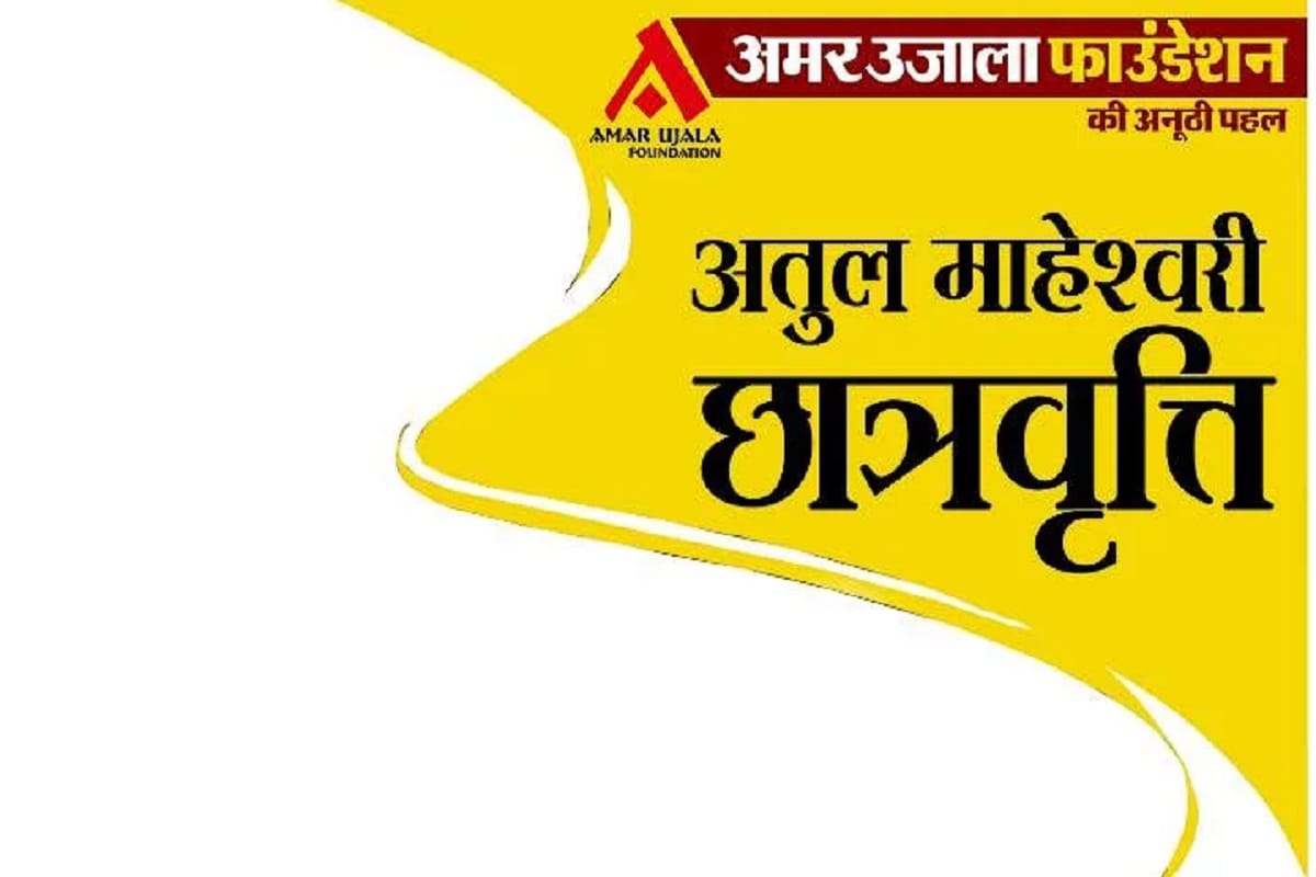 Atul Maheswari Scholarship Examination 2018 will be announced soon