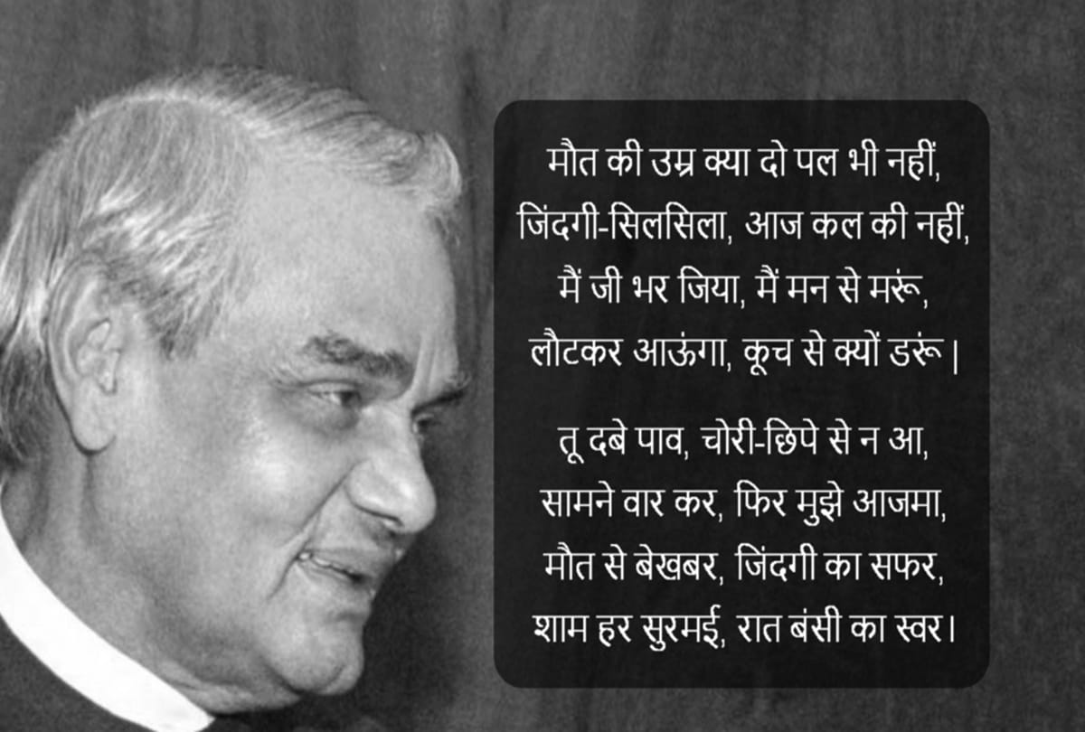 top 5 atal bihari vajpayee quotes in hindi