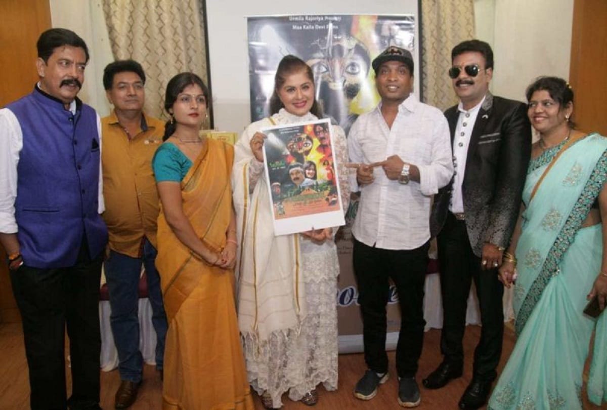nagmani nag ka gahana poster released