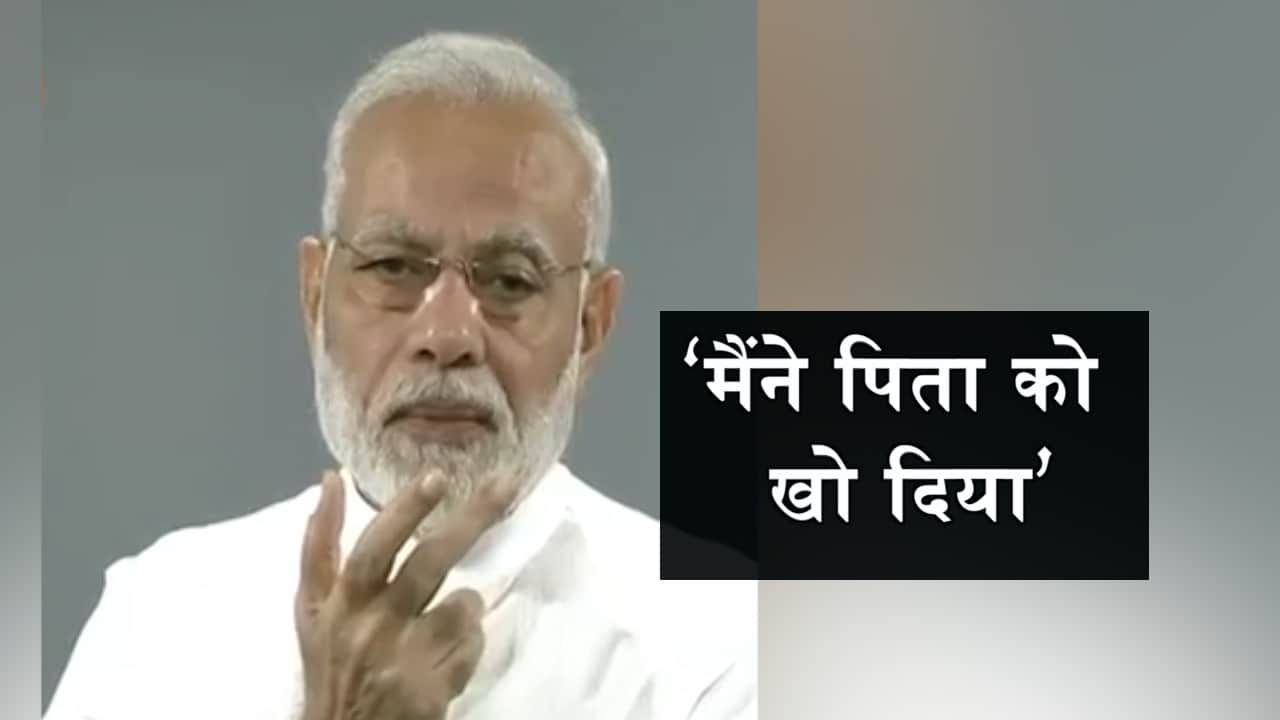 PM MODI