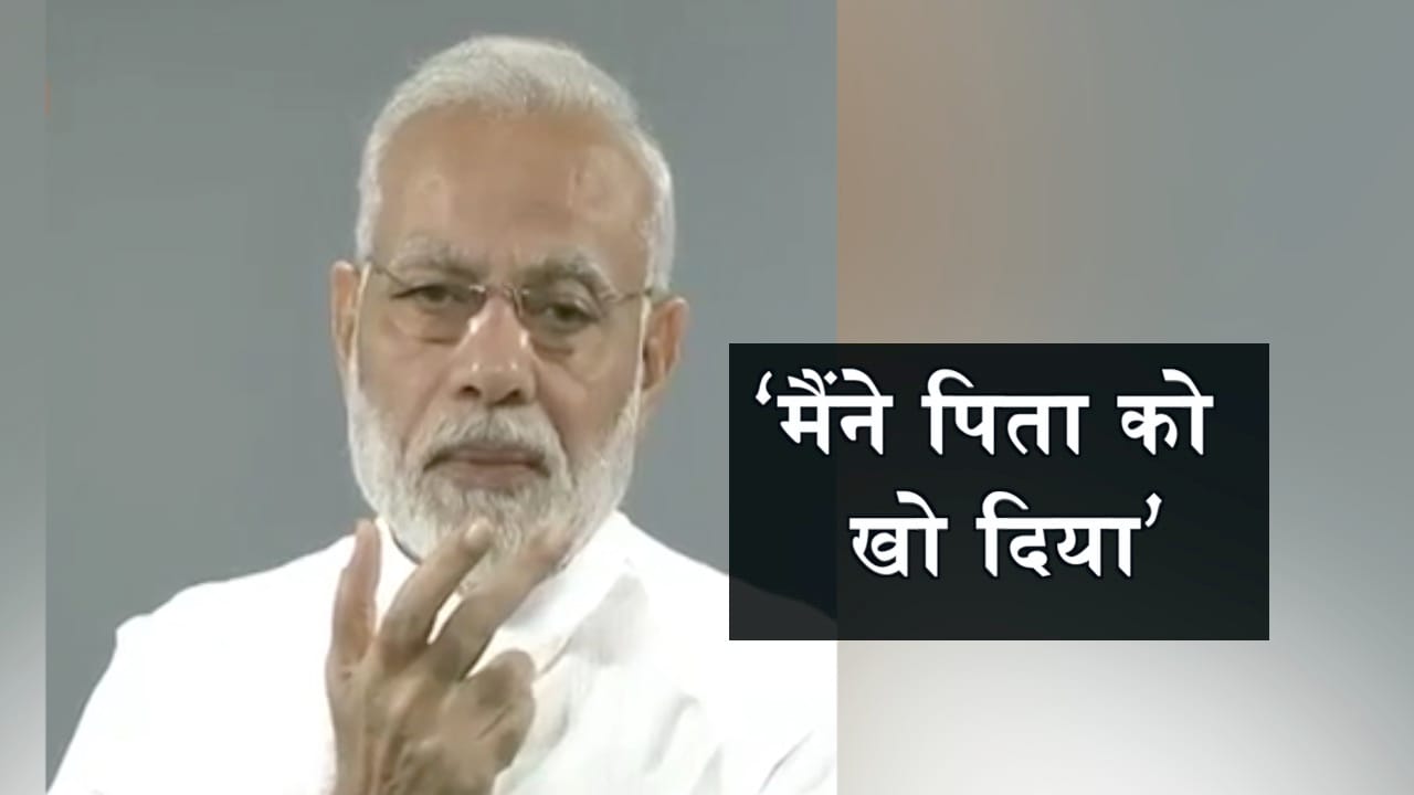 PM MODI