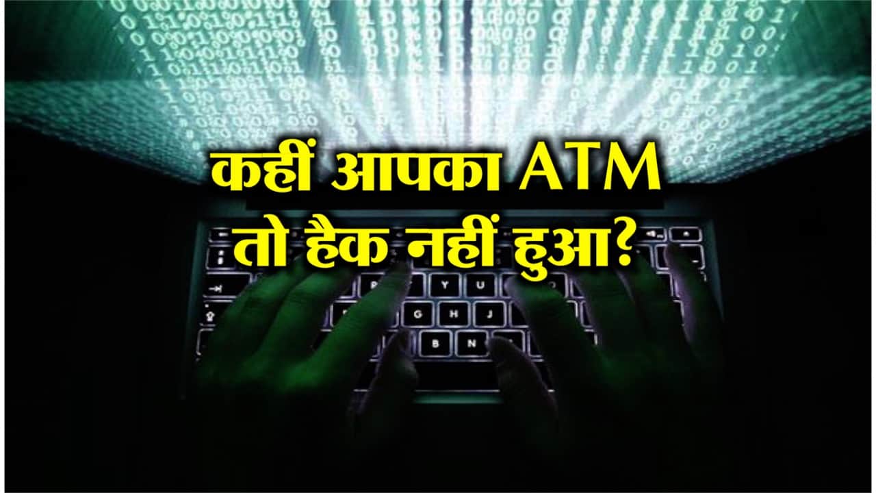 पुणे बैंक फ्रॉड