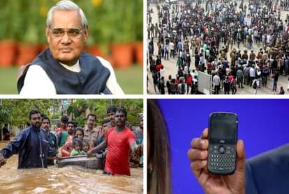 Top News stories of August 16 live Updates
