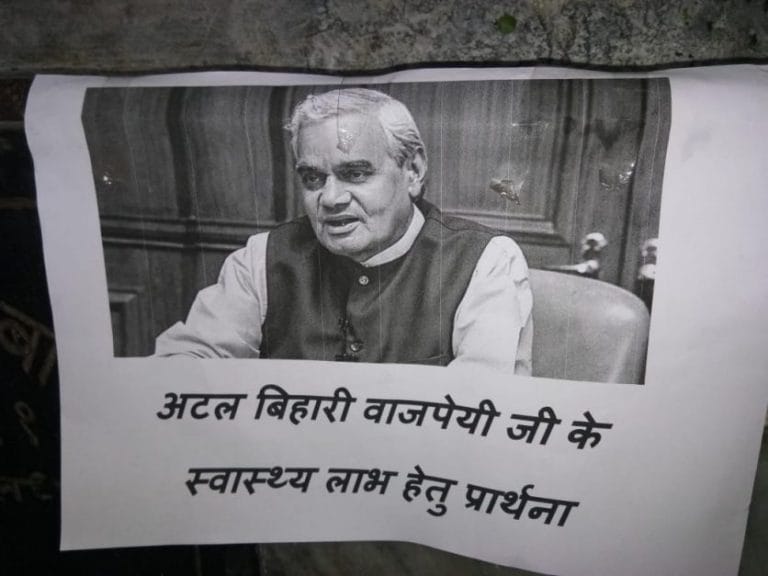 Atal bihari vajpayee latest news: Worship in temple of kashi for vajpayee ji health