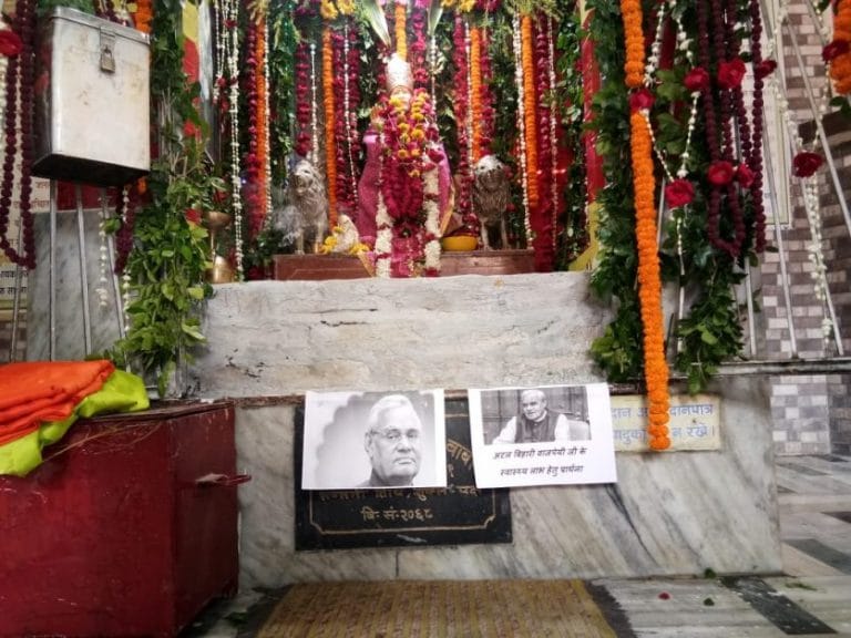 Atal bihari vajpayee latest news: Worship in temple of kashi for vajpayee ji health