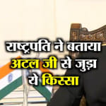 KOVIND ATAL JEE