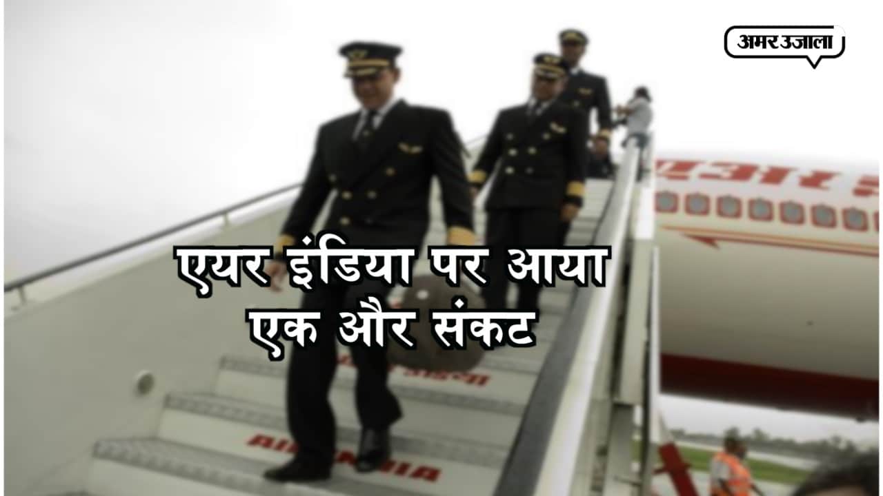 एयर इंडिया