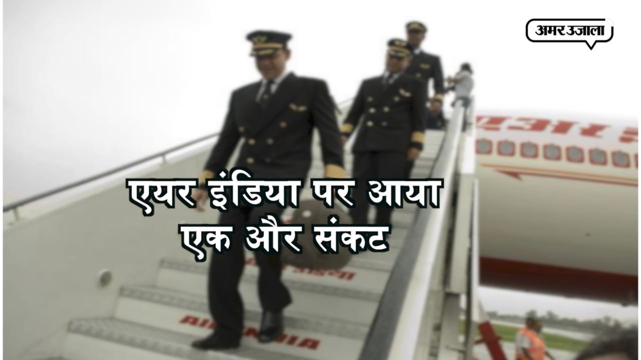 एयर इंडिया