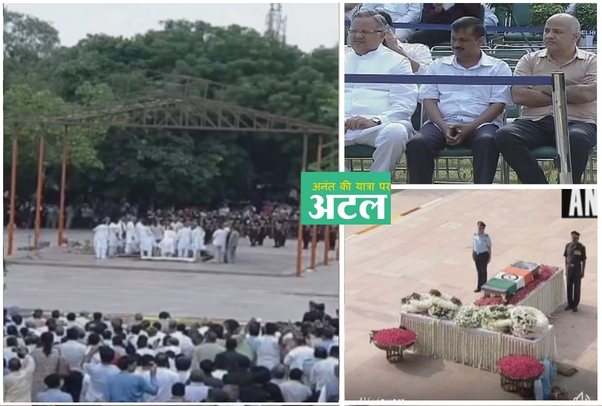 former pm atal bihari vajpayee last rites at smriti sthal daughter namita lit fire to pyre