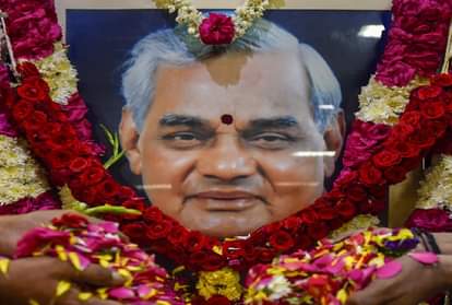 अटल बिहारी वाजपेयी
