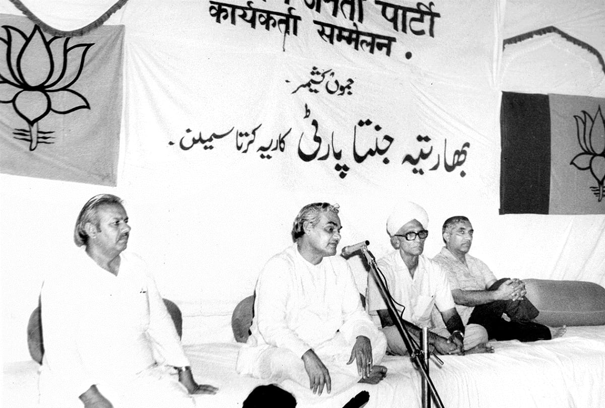 1980 poonch district jammu kashmir atal bihari vajpayee said we will snatch pok from pakistan