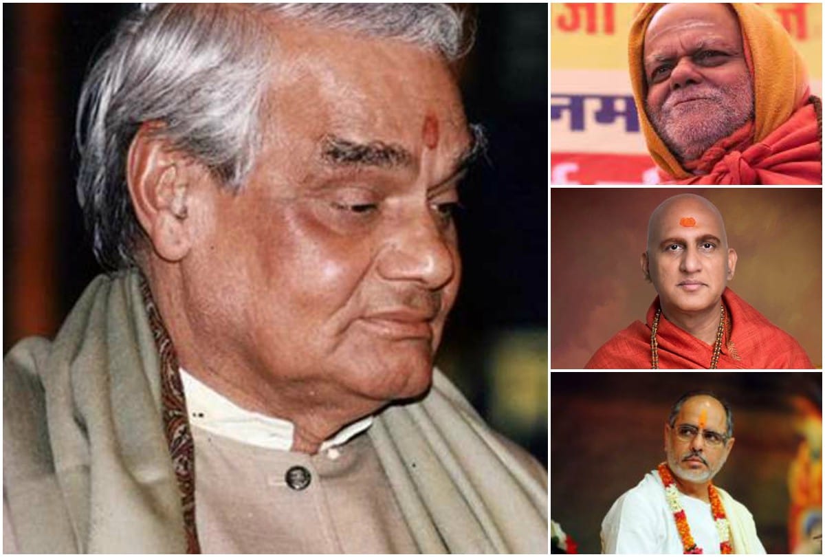 religious saints condolence message on demise of former prime minister atal bihari vajpayee