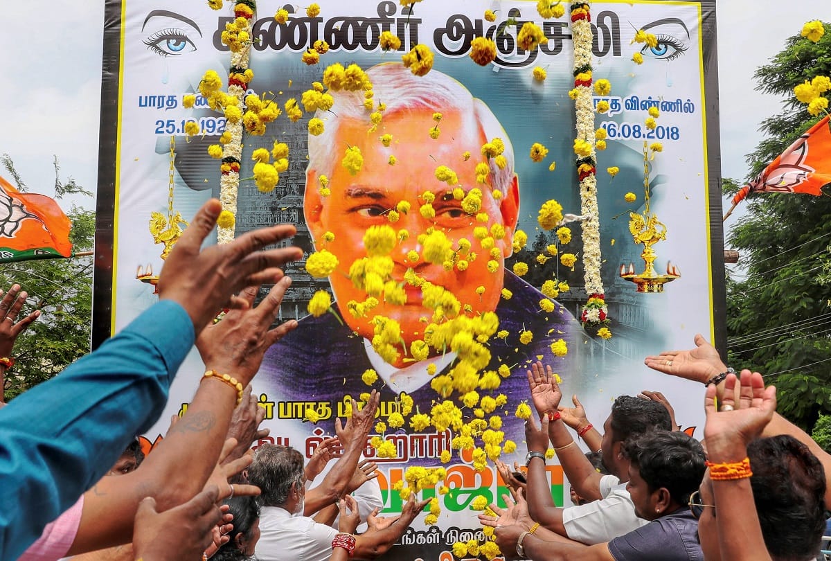 atal bihari vajpayee started Roza Iftar party on government expenditure