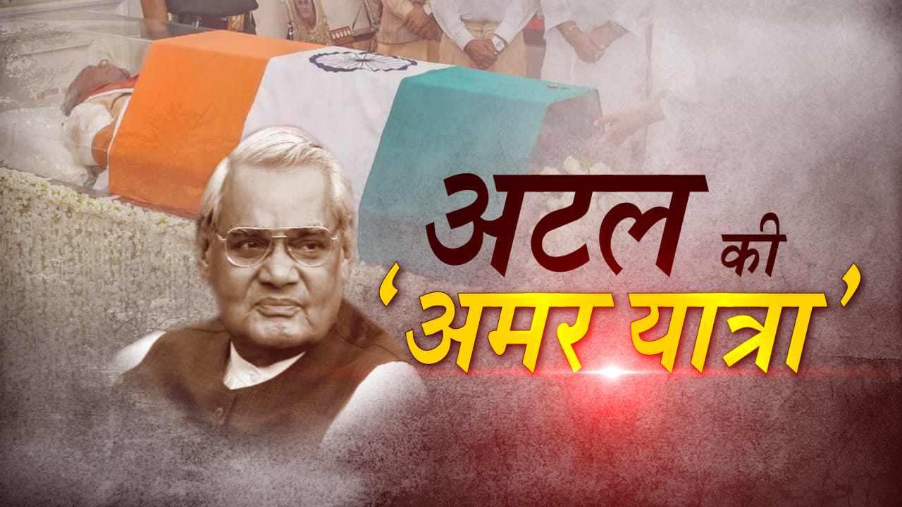 atal
