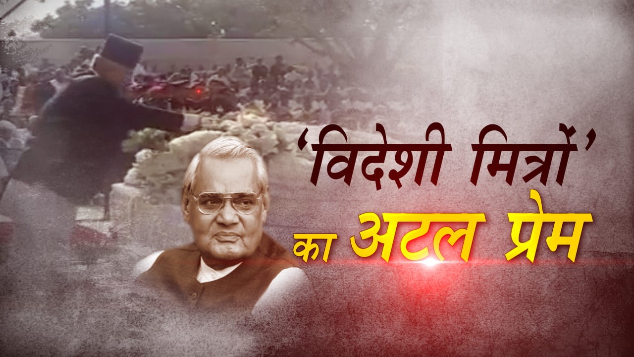 atal