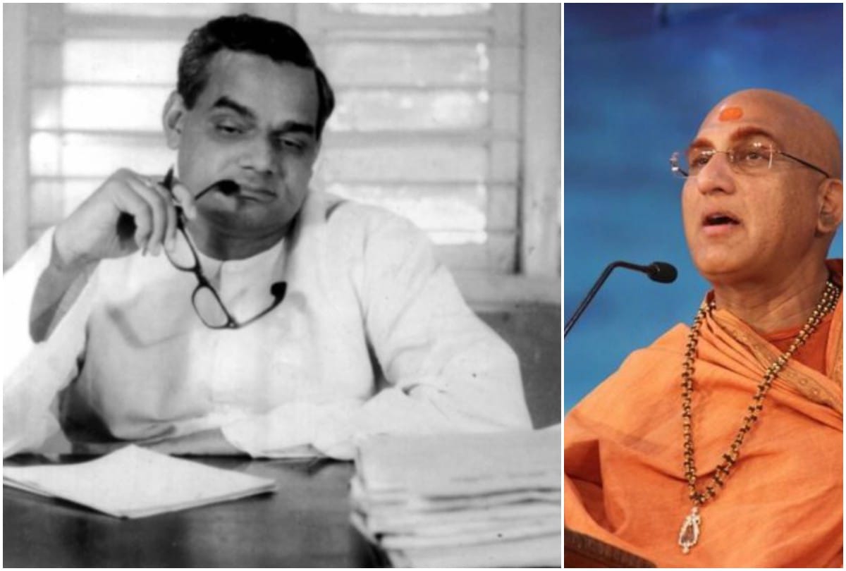 religious saints condolence message on demise of former prime minister atal bihari vajpayee