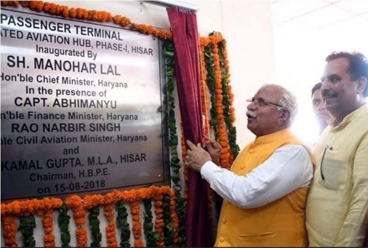 Haryana CM Manohar Lal Khattar Inaugrated Airport Without Licence and Flight, Aeroplane