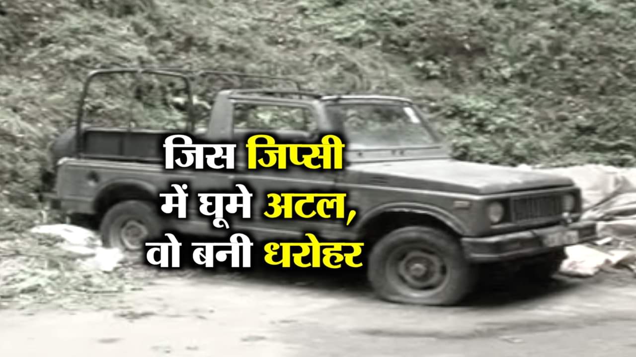 नैनीताल