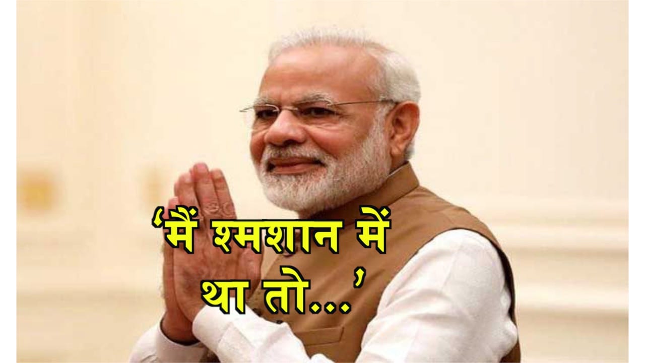 PM MODI