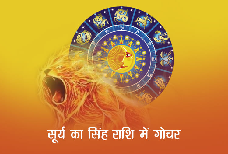 sun transit in leo these zodiac sign will effect