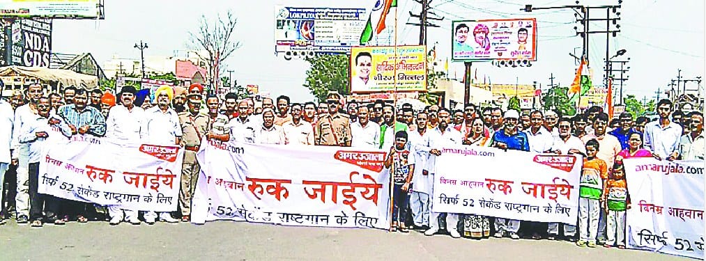 rastr gaan ke saath bahi rastr bhakti ki dhaara