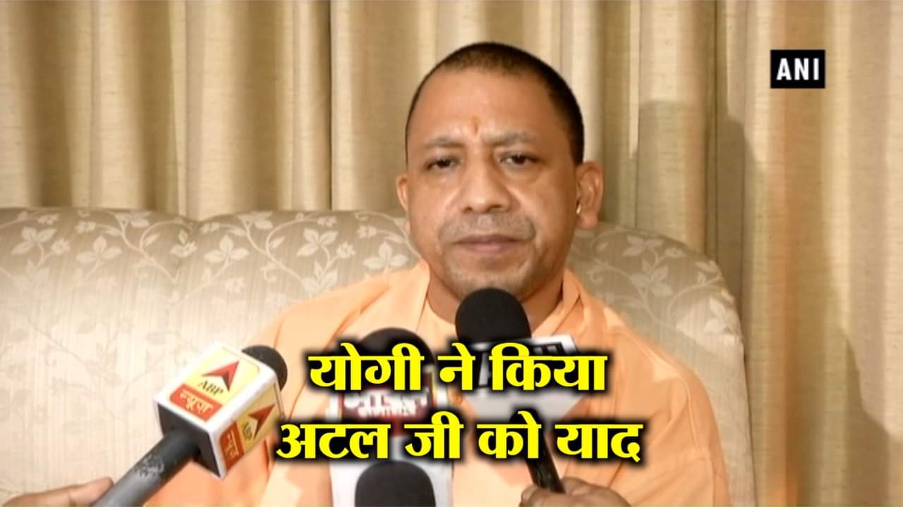 योगी आदित्यनाथ