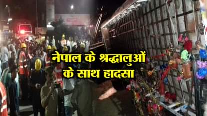full of devotees bus from Nepal overturned in Varanasi many devotees injured due to saving biker