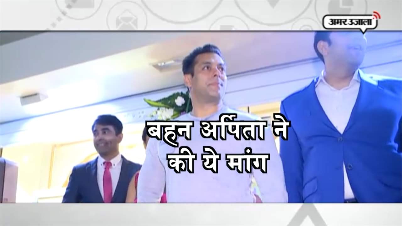 अर्पिता