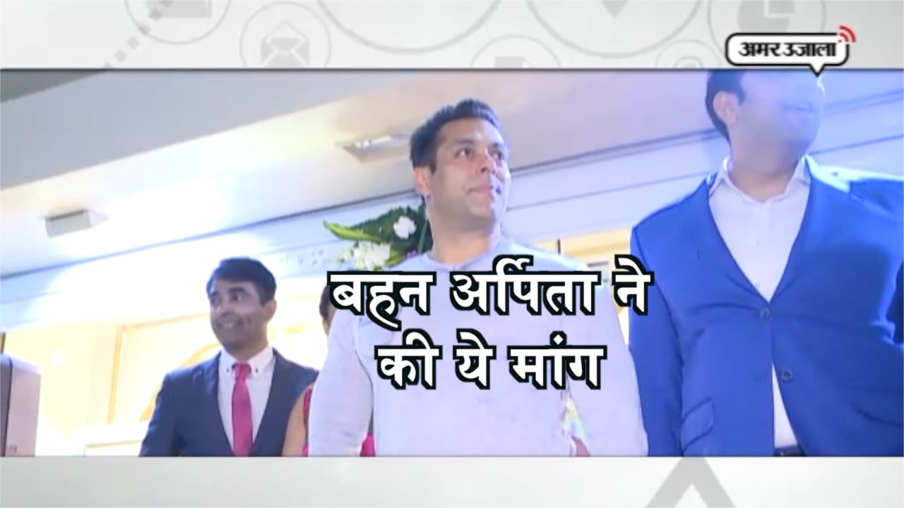 अर्पिता