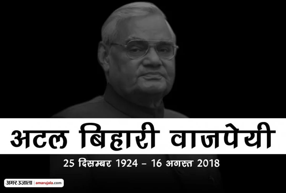 Atal bihari vajpayee asthi kalash will come in varanasi on twenty second of august