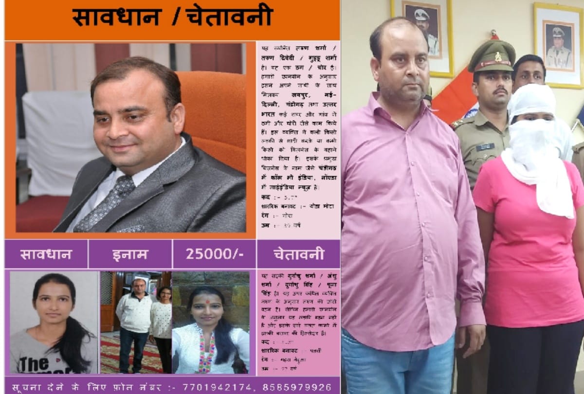 fraud through matrimonial site in noida, victim find solution by Facebook