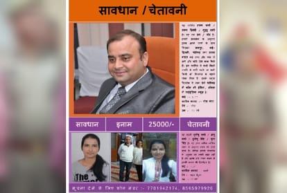 fraud through matrimonial site in noida, victim find solution by Facebook