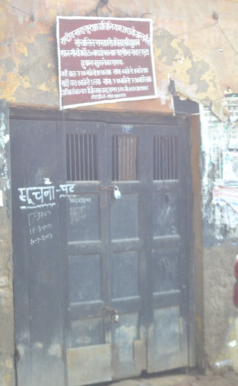 डीलरों की मनमानी से जनता को परेशानी