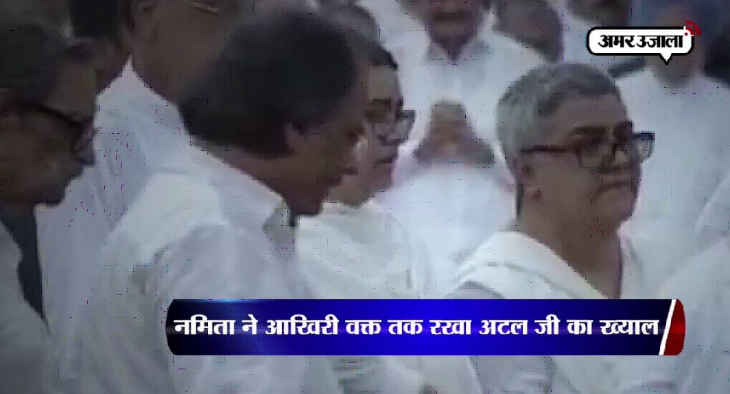 नमिता