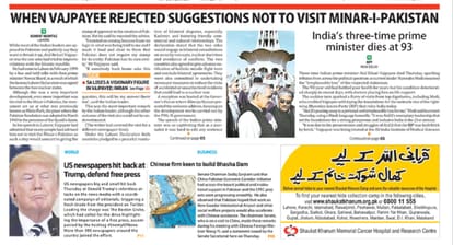 How Pakistani media covered former prime minister of india Atal Bihari vajpayee demise news