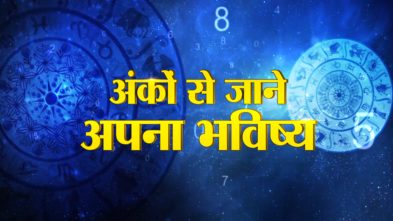 मूलांक