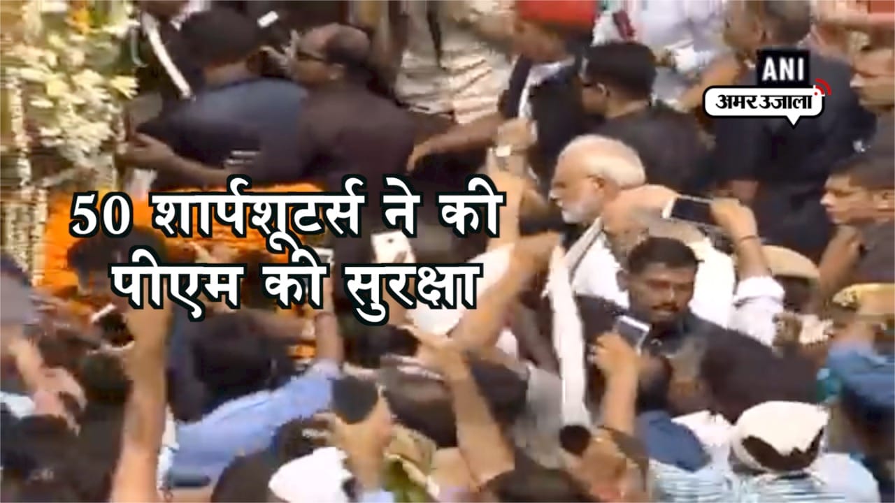 पीएम