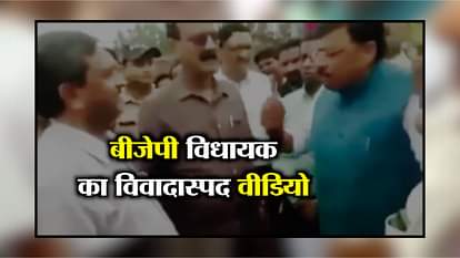 VIDEO BJP MLA RAJESH SHUKLA UTTARAKHAND SCOLDING PANTNAGAR UNIVERSITY CHANCELLOR