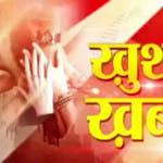 खबर आपके फायदे की।