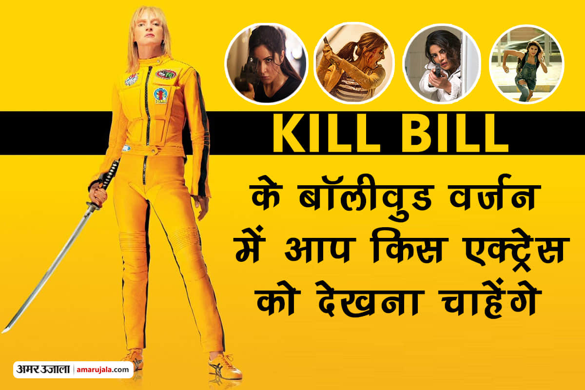 producer Nikhil Dwivedi will make Uma Thurman Kill Bill hindi version