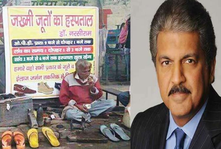 narseeram cobbler will get new workspace by anand mahindra