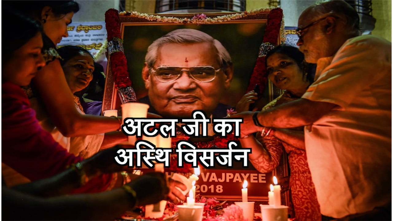 अटल