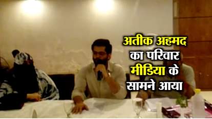 BAHUBALI LEADER ATEEQ AHMAD FAMILY MEDIA PRESS CONFERENCE AGAINST UP GOVERNMENT YOGI ADITYANATH
