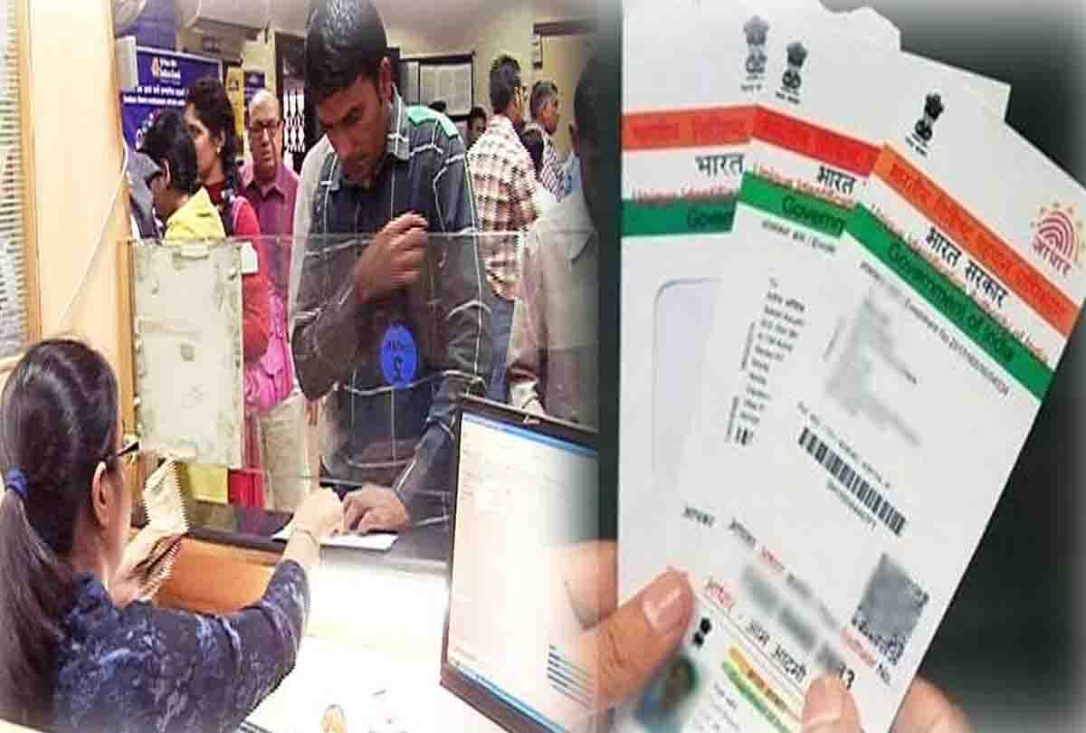 Read this news before link your aadhar card from bank accounts