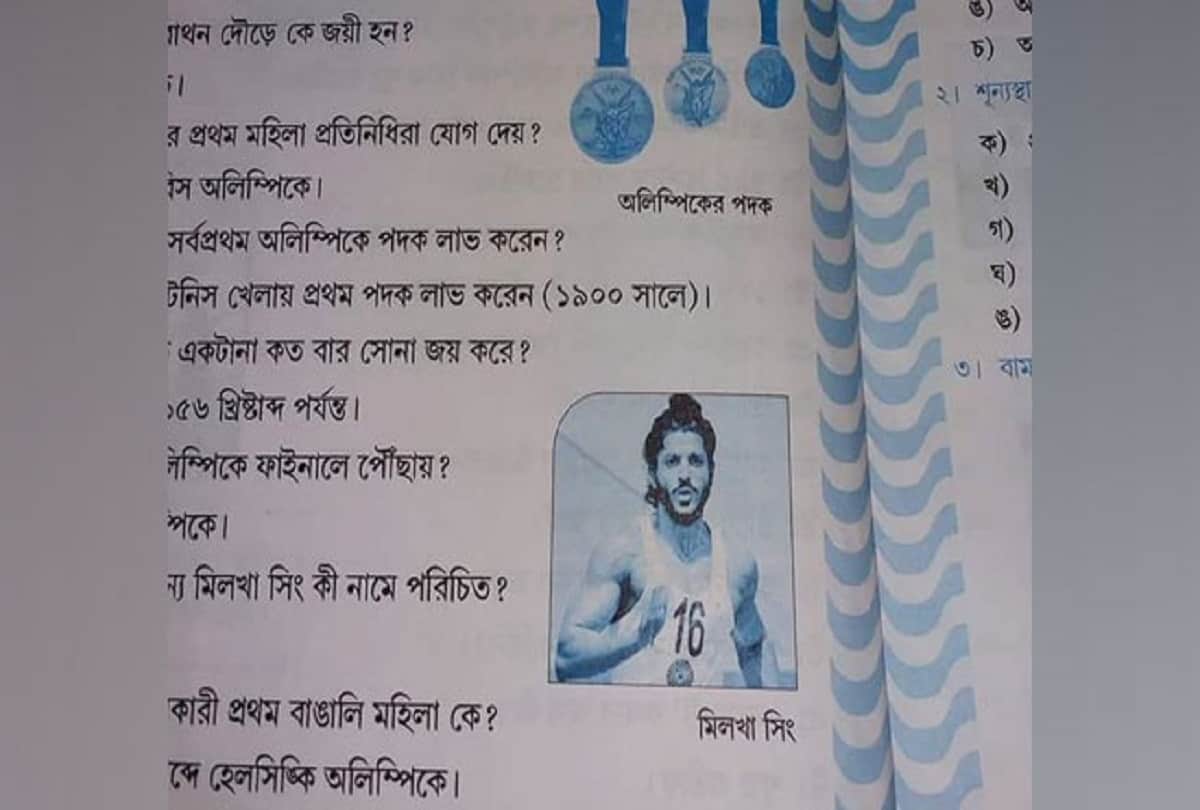west bengal school book published farhan akhtar photo in place of milkha singh