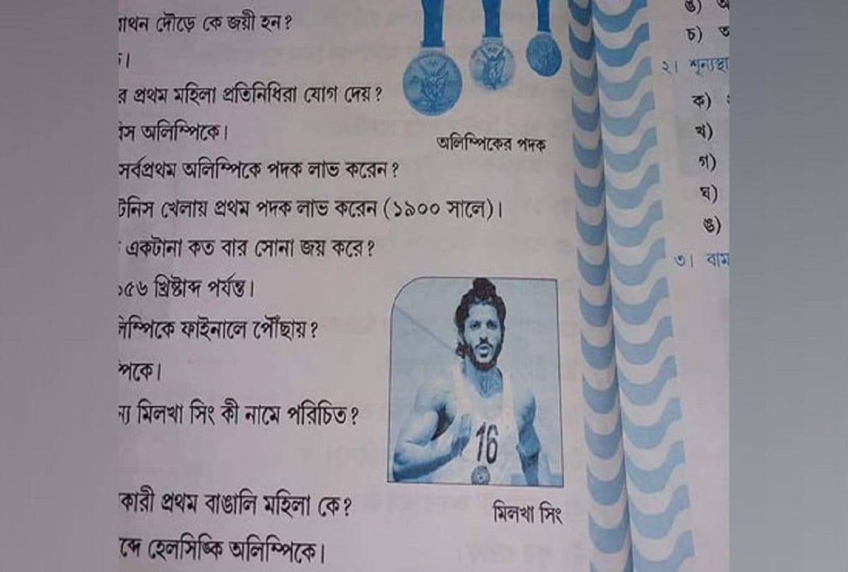 west bengal school book published farhan akhtar photo in place of milkha singh