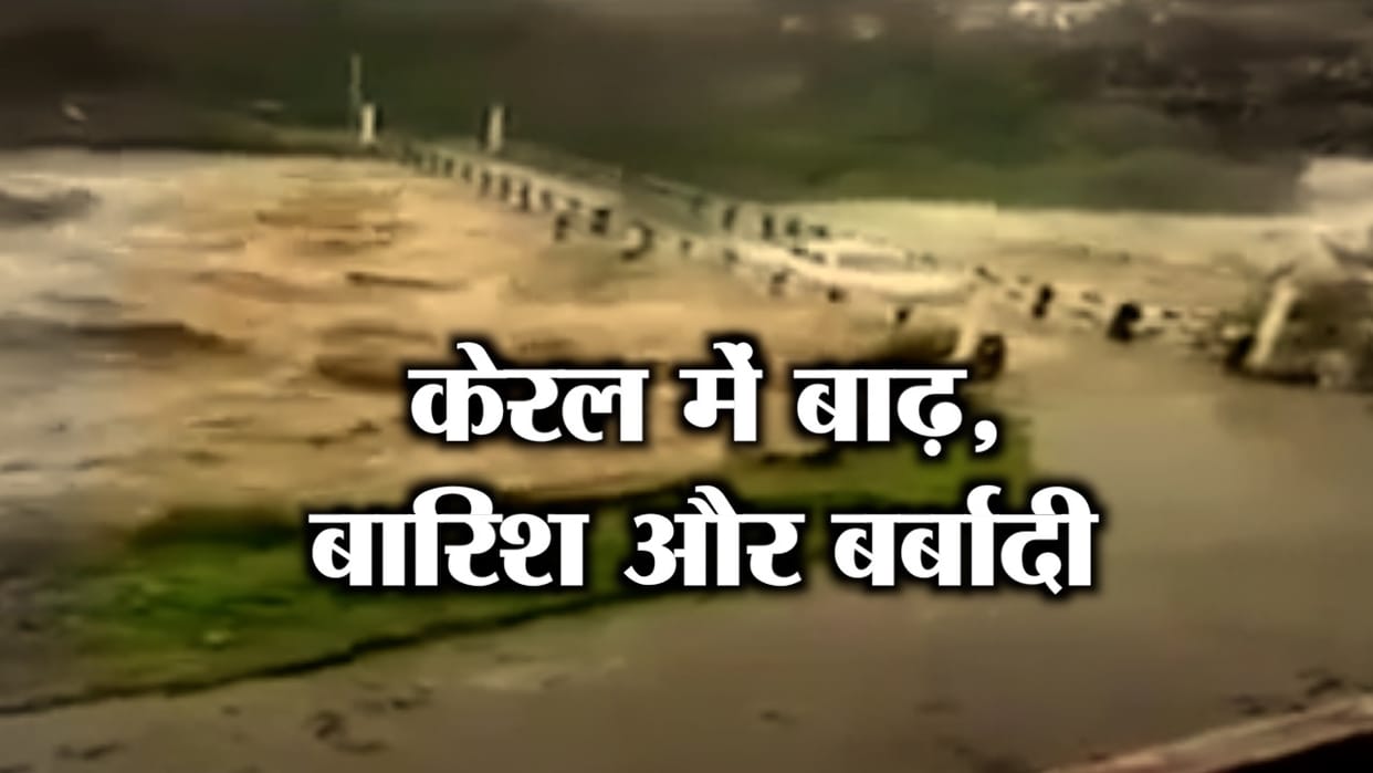Flood Zone Relief product will be sent from patna ernakulam express